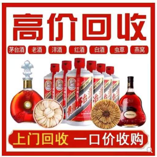 泽库回收茅台酒