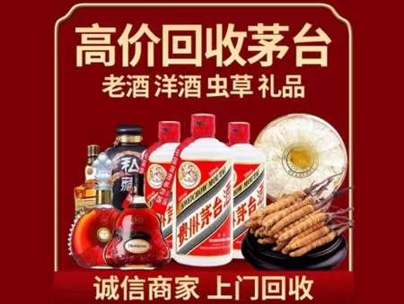 泽库回收老酒