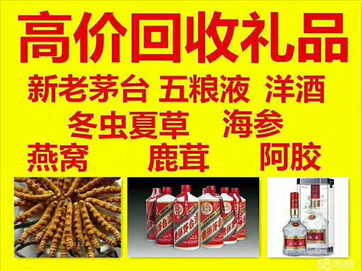 泽库泰安东平回收1987年茅台酒价格哪里回收(附近上门回收茅台酒）?