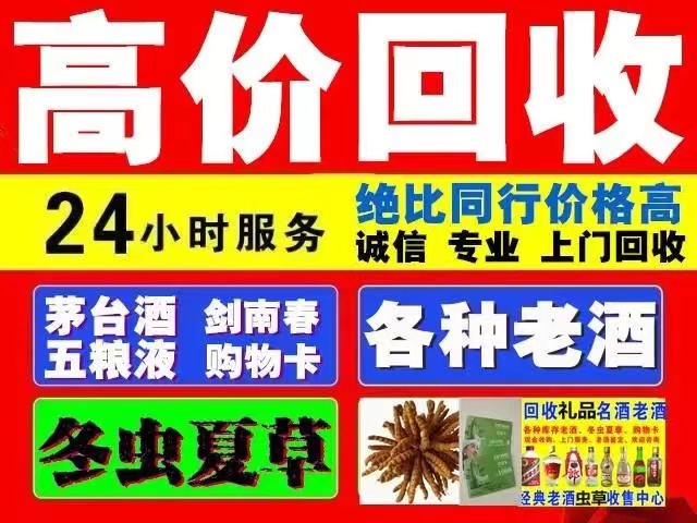 泽库回收1999年茅台酒价格商家[回收茅台酒商家]